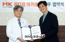 MK 메디컬 아카데미 - 베스티안병원 교육 협약식 맺어