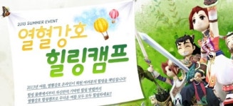 엠게임, `열혈강호 온라인’ 여름맞이 ‘힐링캠프’ 개최