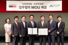 신라면세점, 중소면세점과 상생 나선다