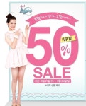 에뛰드하우스, 화장품 최대 50% 할인