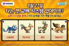 윈드러너, `타는 펫` 교배 시스템 전격 도입
