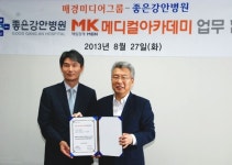MK 메디컬 아카데미, 은성의료재단과 업무협약 체결