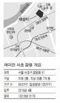 [분양현장 NOW] `래미안 서초 잠원` 아파트 84㎡ 9억원대
