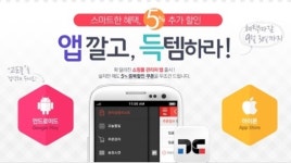 핸드폰으로 쇼핑몰 관리! 고도몰 `쇼핑몰 관리자 앱` 출시