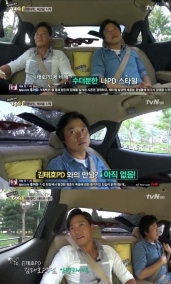 나영석 “김태호 PD님, 커피나 한 잔 해요”