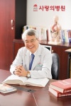 통합의학의 권위자 황성주 박사 9월 `사랑의 병원` 개원