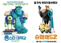 어니언즈 주식회사 | [리뷰]같은날 접전 시리즈 애니 ‘몬스터대학교’와 ‘슈퍼배드2’