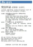 [Biz 중국어] 샘플을 보내다