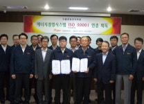 미성엠프로, 에너지경영시스템 ‘ISO 50001 인증’받아 눈길끌어