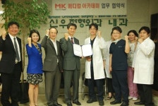 MK 메디컬 아카데미, 신우병원과 임직원 교육 업무 협약식
