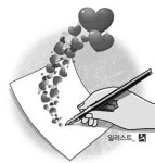 [M 경영 플라자] 가장 강력한 메신저 `손편지`
