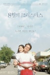 City Life 제397호 (13.10.08일자) STAR TAP