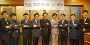 MK 메디컬 아카데미, 엔비클리닉·강남The밝은안과와 협약식