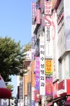 부산 서면, 의료관광의 메카로 발돋움 할까 [부산 상권 현주소-서면]