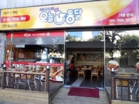 러셑치킨(호원점) | [김윤경 기자의 창업 고수찾기]20평대 매장에서 최대 월매출 `3천`… 자매 사장의 창업 성공담