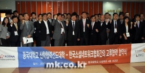 엘엔와이네트워크 | 동국대 LINC사업단-한국소셜네트워크협회 산학협의회 발족