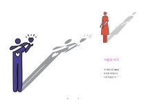 [신간 소개] 일상을 상상으로 반전하는 재미 `상상노트`