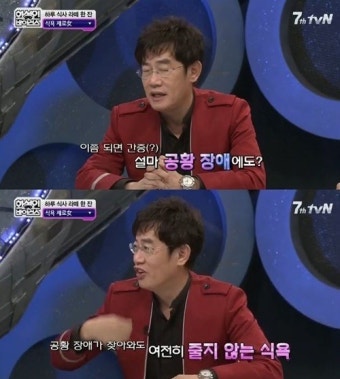 이경규 공황장애, “약 2년째 복용..하루라도 안 먹으면 안돼”