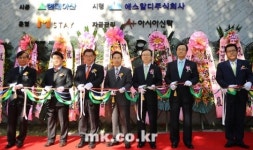 엠스테이(M-STAY) 호텔 제주, 개관식 개최