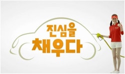 ‘전쟁’ 선언한 SK엔크린, 우리가 ‘진짜 기름’..속내는?