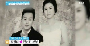 김정태 “혼수 재활용센터서 마련…배우 생활 힘들었다”