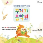 Citylife 제401호 - 우리동네 멋진 공연