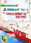 크린토피아상주무양점 | 크린토피아, 100호점 오픈… "빨래 100원에 해드려요`