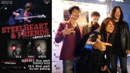 토미키타, 스틸하트와 록 콘서트 개최 “끝장 보여 주겠다” 
