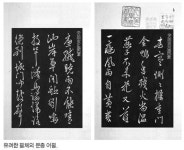 일본 막부도 탐낸 조선임금 어필