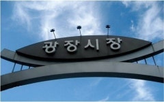 광장시장 주관 맞춤복 교육 “시장 활성화 기여도는?”