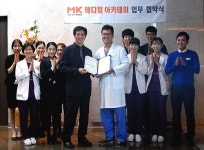 MK 메디컬 아카데미, 천안 김안과와 임직원 교육 협약