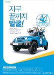 우리투자증권, 지구촌 누비는 도전정신 잘 살려
