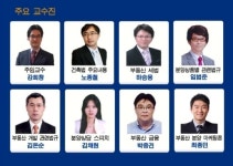 매경 분양상담사 대상 ‘부동산 부자들의 상속·증여 절세전략’ 정기 특강