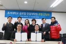 고도소프트-호서대학교, 글로벌 창업대학원 업무협약 체결