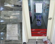 하태경 의원 협박식칼 배달…협박범 가소로워