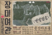 [Season Item]애인에게 소박 맞지 않을 연말 공연…사랑를 원하는 자, 티켓의 무게를 견뎌라!