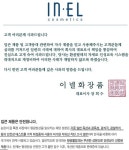 입큰마이베이비돌메이크업비비