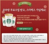 푸르넷공부방, 무료체험 이벤트 실시