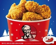 KFC, 홈파티에 푸짐하게 ‘해피패밀리버켓’ 출시