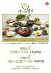 대표 우수기업 ‘불고기브라더스’ 연말 송년 회식 고민 날려줘