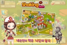 지앤아이소프트, 모바일 게임 `쉐이킹덤 for Kakao`  출시