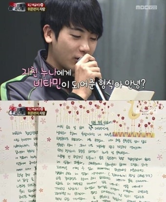 박신혜, 박형식에 위문편지 “너를 알게 돼 감사해”