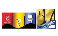 대한민국 대표우수기업 인증, 부동산전문교육 부문 ‘경록’ 2년 연속 수상