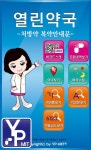 [Smart App]이때 아니면 언제 쓰겠는가?… ‘설날에 딱이야’ 애플리케이션 총출동
