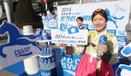 [포토] 2014년 청마를 닮은 포카리 스웨트