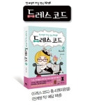 [Special Manual]웹툰의 변신은 무죄…전문분야 입문(入門), 이 웹툰은 어떠세요?