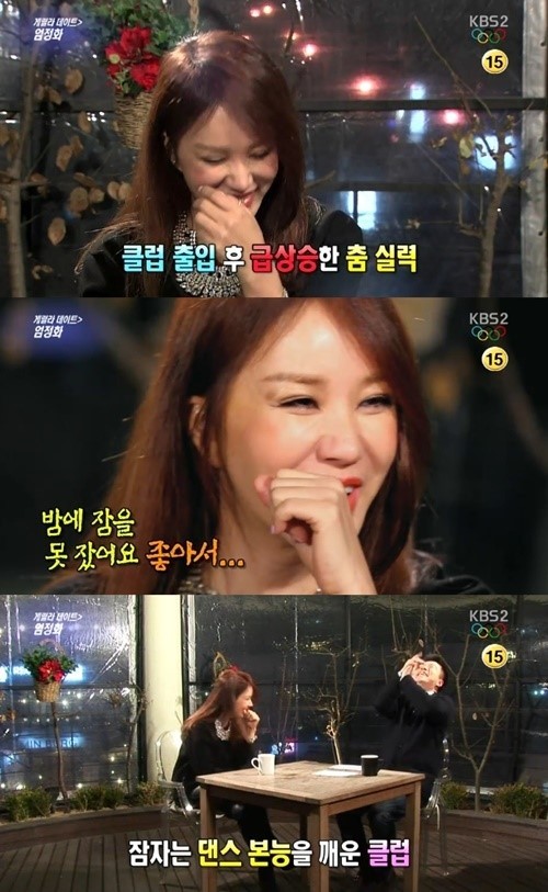 엄정화, 55세에도 클럽 방문…팬들과 호평 받아