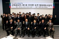 아프리카TV, 우송대와 아이디어&디자인 공모전 개최
