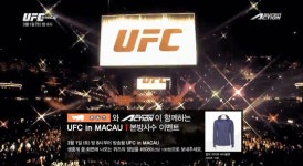 PAT(피에이티), 슈퍼액션 채널 ‘UFC 마카오대회’ 본방 사수 이벤트 진행