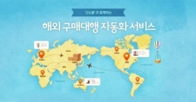 환율 하락으로 구매대행 창업 열풍